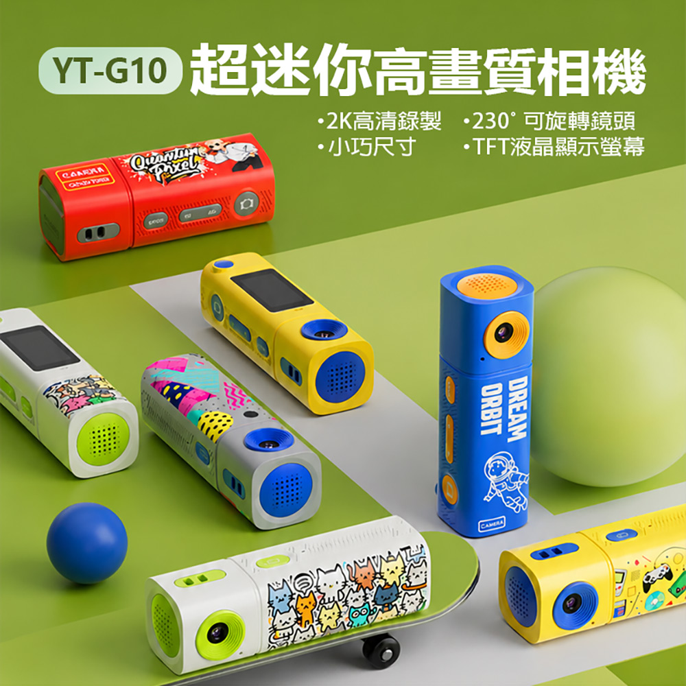 YT-G10 超迷你高畫質相機(2K高畫質錄影 0.96吋螢幕 旋轉螢幕 超輕巧 吊飾相機 拇指相機)